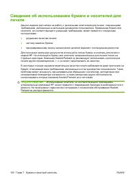 Страница 116