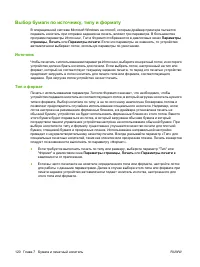 Страница 136