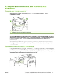 Страница 137