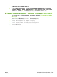 Страница 145