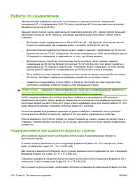 Страница 146