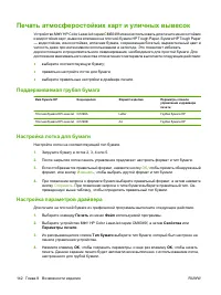 Страница 158