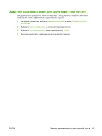 Страница 159