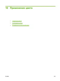 Страница 169