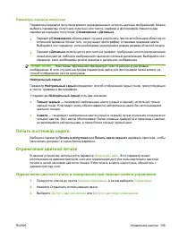 Страница 171