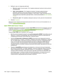 Страница 172