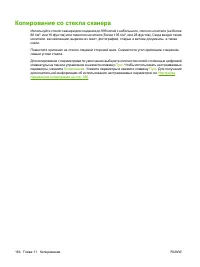 Страница 180