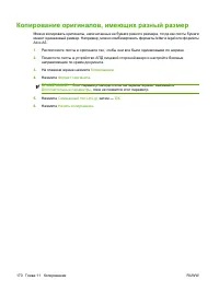 Страница 186