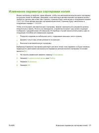 Страница 187