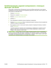 Страница 189