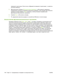 Страница 196