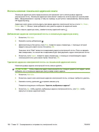 Страница 198