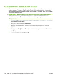 Страница 200