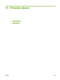 Страница 203