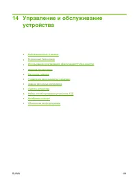 Страница 207