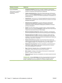 Страница 212