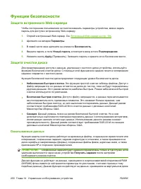 Страница 216