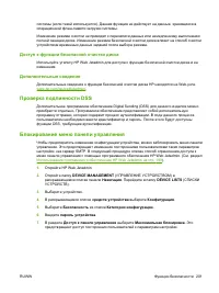 Страница 217