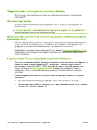 Страница 220