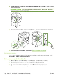 Страница 232