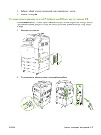 Страница 233