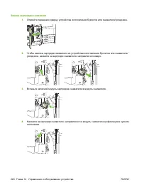 Страница 236