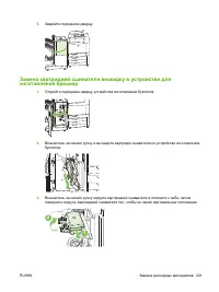 Страница 237