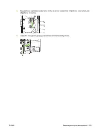 Страница 239