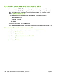 Страница 244