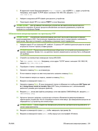 Страница 247