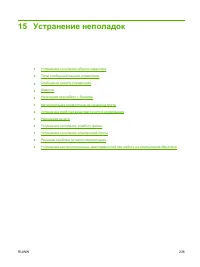 Страница 251