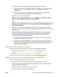 Страница 253