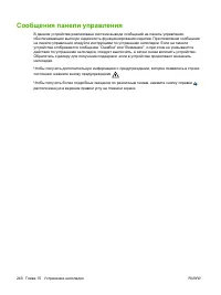 Страница 256