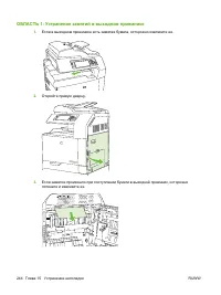 Страница 260