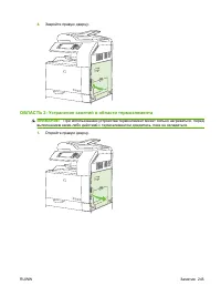 Страница 261