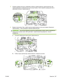 Страница 263