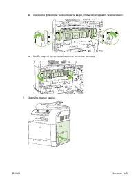 Страница 265