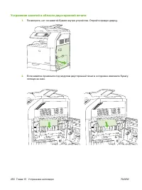 Страница 266