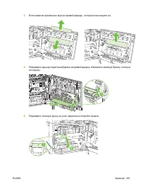 Страница 267