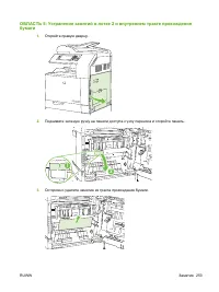 Страница 269