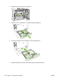 Страница 270
