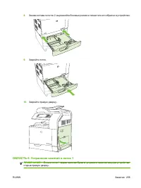 Страница 271