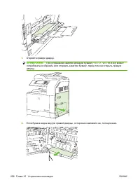 Страница 272