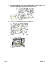 Страница 273