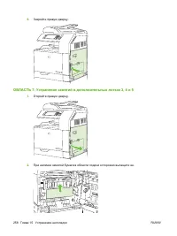 Страница 274