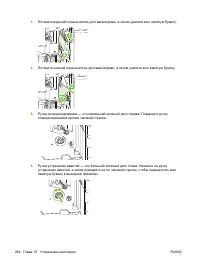 Страница 280