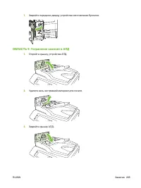 Страница 281