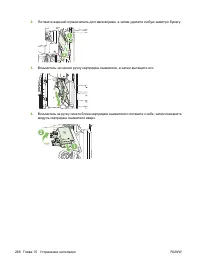 Страница 284