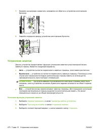 Страница 286