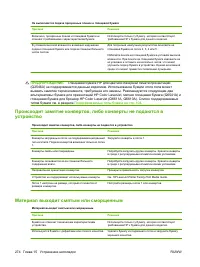 Страница 290